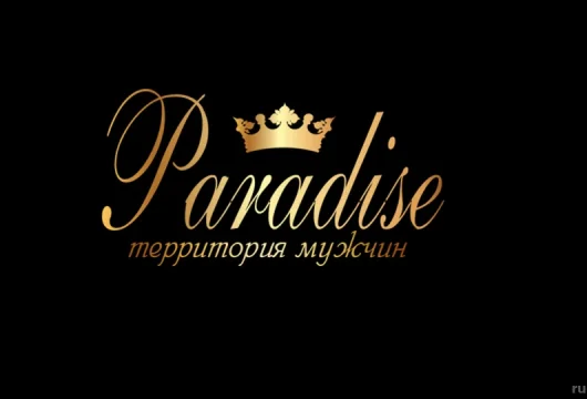 стриптиз-клуб paradise фото 1 - ruclubs.ru